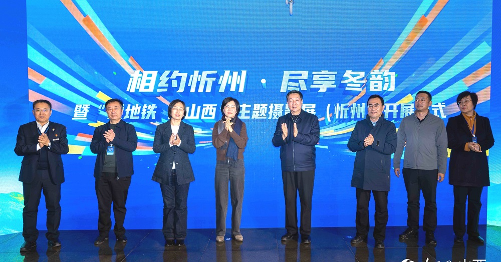 現(xiàn)場嘉賓共同啟動。